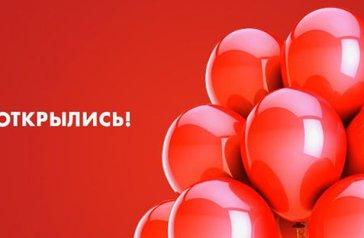 Мы запустились!