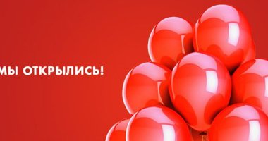 Мы запустились!