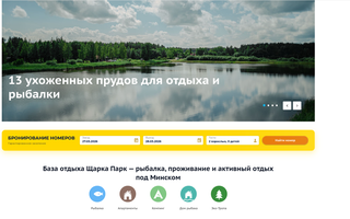 Щарка Парк