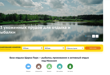 Щарка Парк