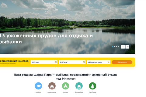Щарка Парк