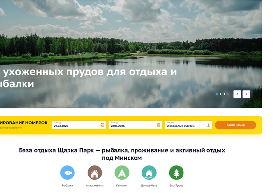 Щарка Парк