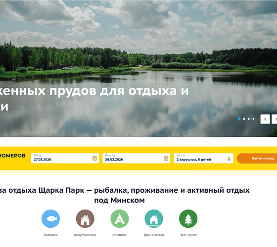 Щарка Парк