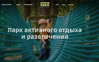 adventurepark