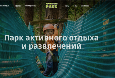 adventurepark
